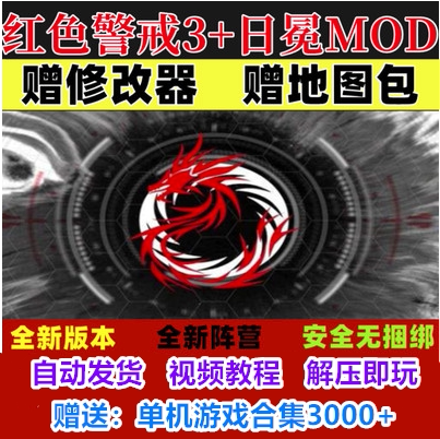 Red Alert 3: Original Version of Red Alert 3 + Corona Mod + Tutorial + Movie Subtitles + Map Pack + Editor Red Alert 3: Original Version of Red Alert 3 + Corona Mod + Tutorial + Movie Subtitles + Map Pack + Editor