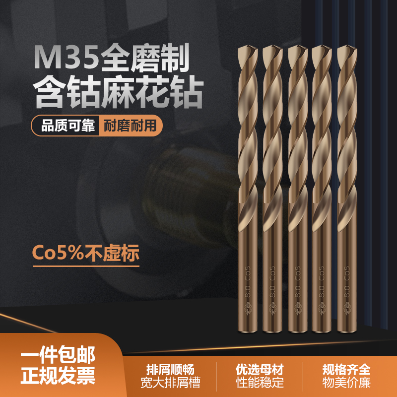 Work day M35 twist drill with cobalt straight shank 1-20 stainless steel special drill kit electric drill perforated steel