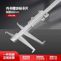 Seworker inner hook groove Inner groove Slide Gauge Caliper Double Claw Inner Diameter Inner Measuring Inner Groove Long Claw Caliper Jiangxi Oil Mark Caliper