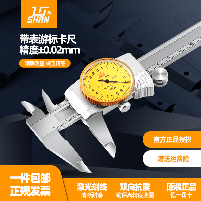 Guilin laurel gauge caliper high precision stainless steel vernier represents 0-150-200-300mm oil gauge caliper