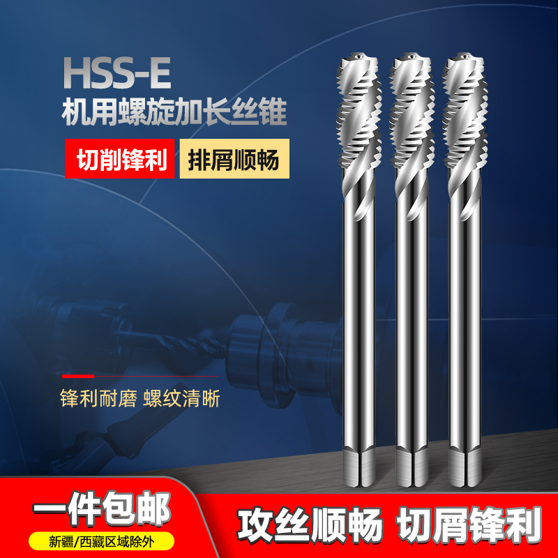 Machine with screw tapping screw tapping screw tap drill M4M5M6M8X70 * 100 lengthened tube threaded drill tapping