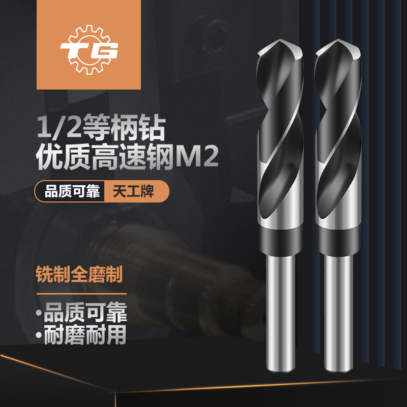 Tengwork, etc. shank drill small shank twist drill 16mm stainless steel drill bit 1 2 shank high speed mesh drill bit milling machine drill