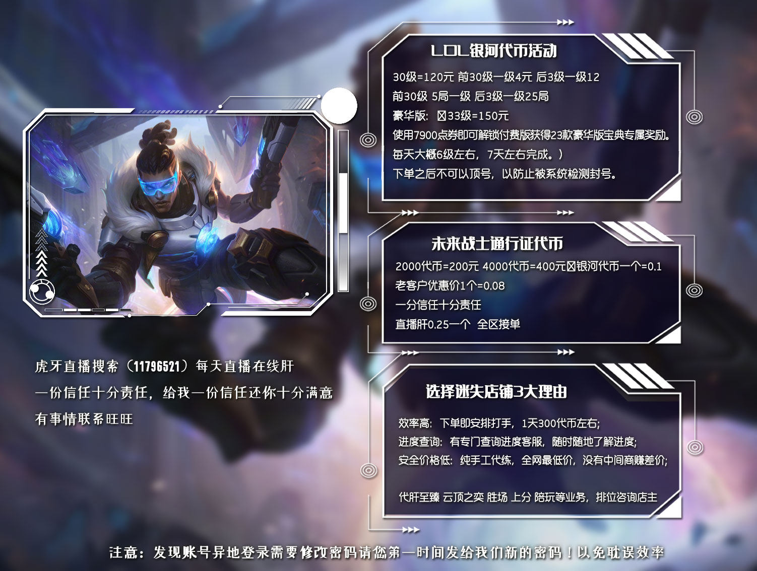 LOL英雄联盟十周年庆典代肝代币至臻匹配虐菜黑铁青铜精粹号怎么选？_英雄联盟_淘宝游戏网