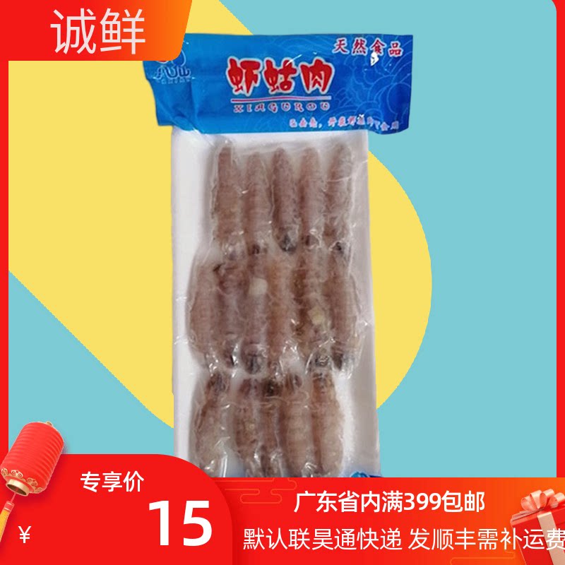 Instant Shrimps, Mushrooms, Pipi, Shrimp, Headless Sashimi Shrimp, Sushi Shrimp 120g