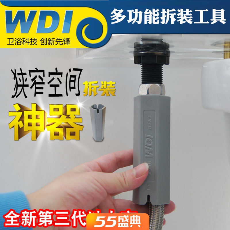 wdi toilet water inlet valve maintenance tool washbasin braided pipe single cold tap narrow space disassembly tool