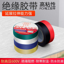 Friendship Friendship Day Long Electrician Adhesive Tape Insulation Rubberized Rubberized Wire Rubberized Wire Rubberized Fabric Resistant Strong Adhesive Waterproof Insulation Rubberized Fabric