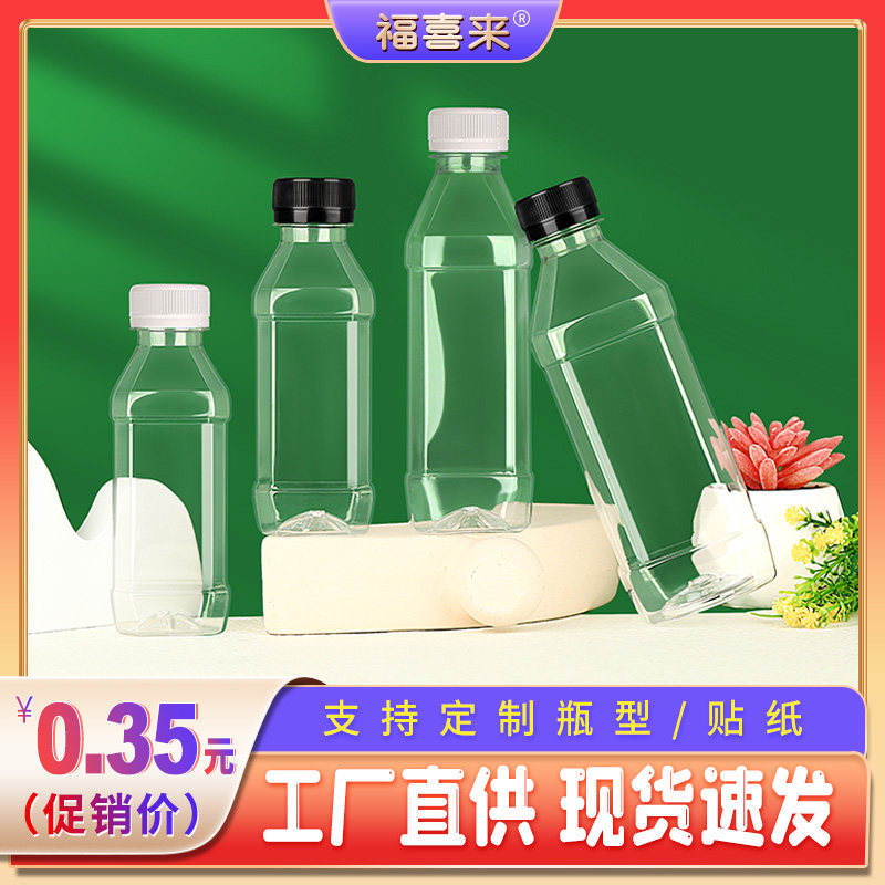 500ml transparent plastic bottle with lid peet takeaway package disposable split honey medicinal liquor mineral water empty bottle