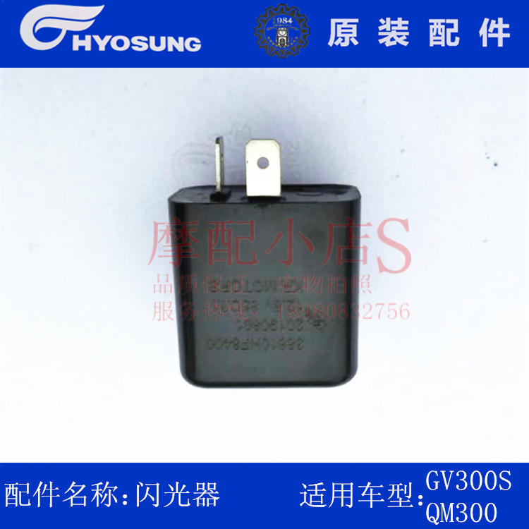 Qingqi Dahan Hyosung motorcycle original accessories QM300 GV300 flasher flasher direction light flash - Taobao