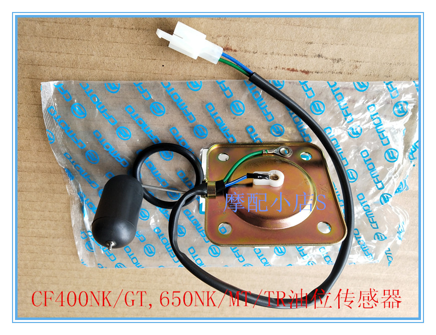 Spring wind car accessories CF400NK400GT650NK MT gasoline sensor oil level sensor oil float