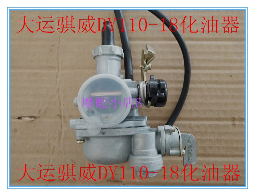 Dayun locomotive original parts Qiwei DY110-18 carburetor oil feeder oil pump oil filter original parts