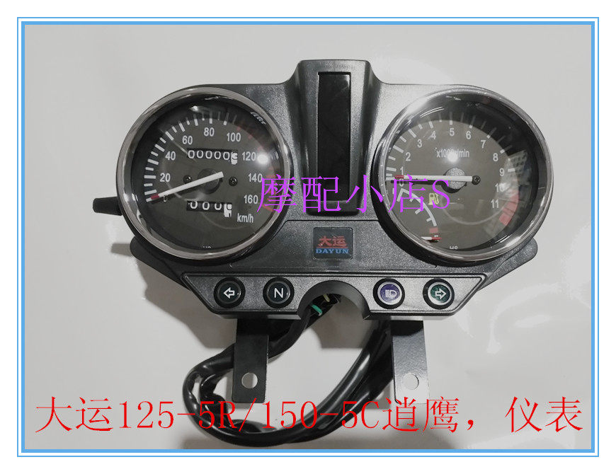 Big Transport Locomotive Original Fitting Accessories for Eagle DY125-5R 150-5C meter Meter Speedometer Speed Gauge