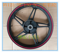 Dayun motorcycle original accessories DY125-5R DY150-5C wheel hub aluminum wheel front wheel rear wheel front wheel rear ring rear ring
