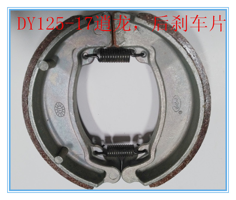 Rear Brake Pads Rear Brake Pads Rear Brake Pads Rear Brake Pads Original Fit for the rear brake pads after DY125-17 rear brake pads