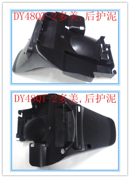 Large Transport Locomotive Multimeme DY48QT-2 Rear Guard Mud Rear Fender Factory Straight For Original Fitting Accessories