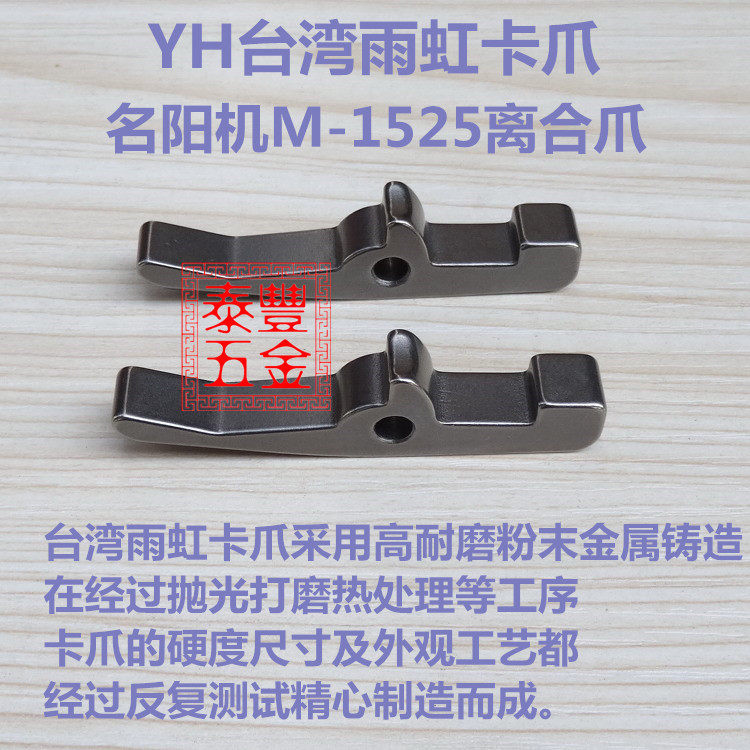 Taiwan opening and closing claw automatic lathe Mingyang machine M-1525 clutch claw Mingyang knife opening and closing claw claw