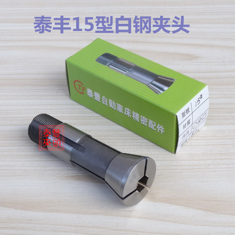 Jingcheng YB-15 automatic lathe chuck collet clamp 15 type instrument lathe chuck 15 type hand lathe chuck