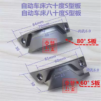 Automatic lathe 60deg 80deg s plate famous Yang clutch slider Qifeng S-shaped plate King main Chuck slider Cam