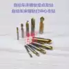 Automatic lathe Titanium plated fixed-point left drill Lathe bed center drill Dot drill Cobalt-containing reverse drill Fixed-point center left drill