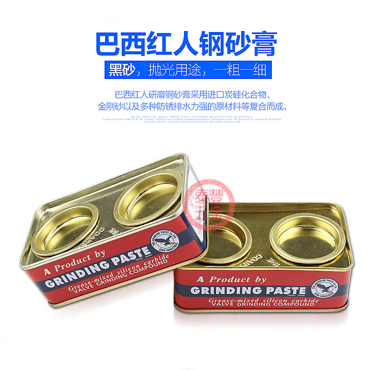 CARBORUNDUM steel sand paste Brazilian red man steel sand paste Emery grinding sand polishing grinding steel sand paste