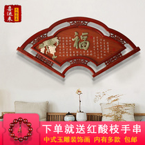 New Chinese jade carving decorative painting solid wood background wall porch relief living room fan mural