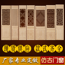 Dongyang wood carving solid wood doors and windows Chinese antique screen ceiling porch partition flower grid background wall customized