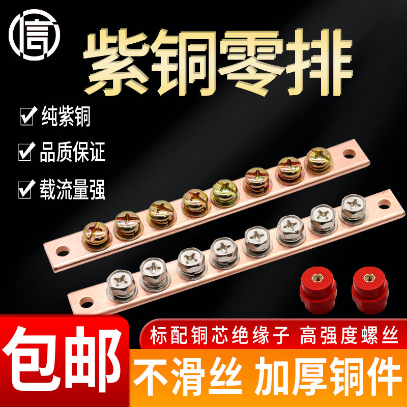 Custom processing Non-standard machine room grounding zero row Copper shaped cutting copper row tinned nickel plated busbar