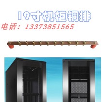  Machine room cabinet grounding standard copper row 19 inches 15*3*500 rack-mounted bus copper row lightning protection zero ground row