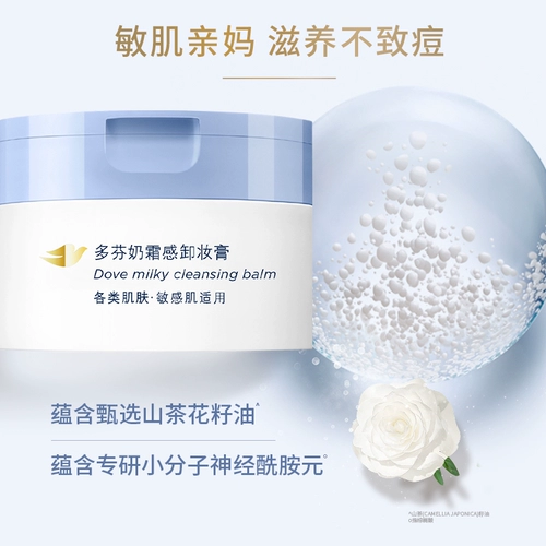 Питательный увлажняющий мягкий очищающий бальзам подходит для мужчин и женщин для чувствительной кожи, скрывает прыщи, бережная очистка, 95г