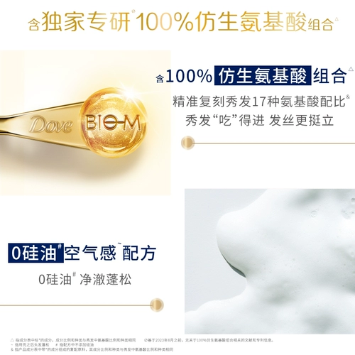 Шампунь с экстрактом растений на основе аминокислот подходит для мужчин и женщин, многофункциональный кондиционер, придает объем, 470 мл