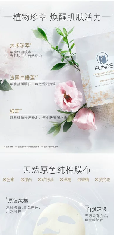 Unilever Ponds / Mặt nạ dưỡng ẩm axit amin Mi Zi chính thức chính thức 27ml mười miếng - Mặt nạ