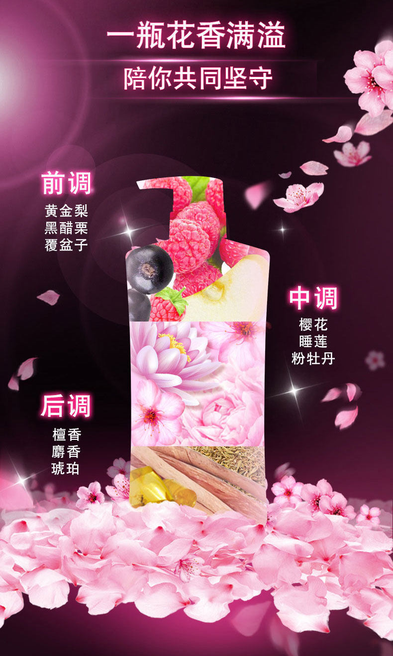 清扬 樱花沁爽 男女洗发水 500g*3瓶 图4