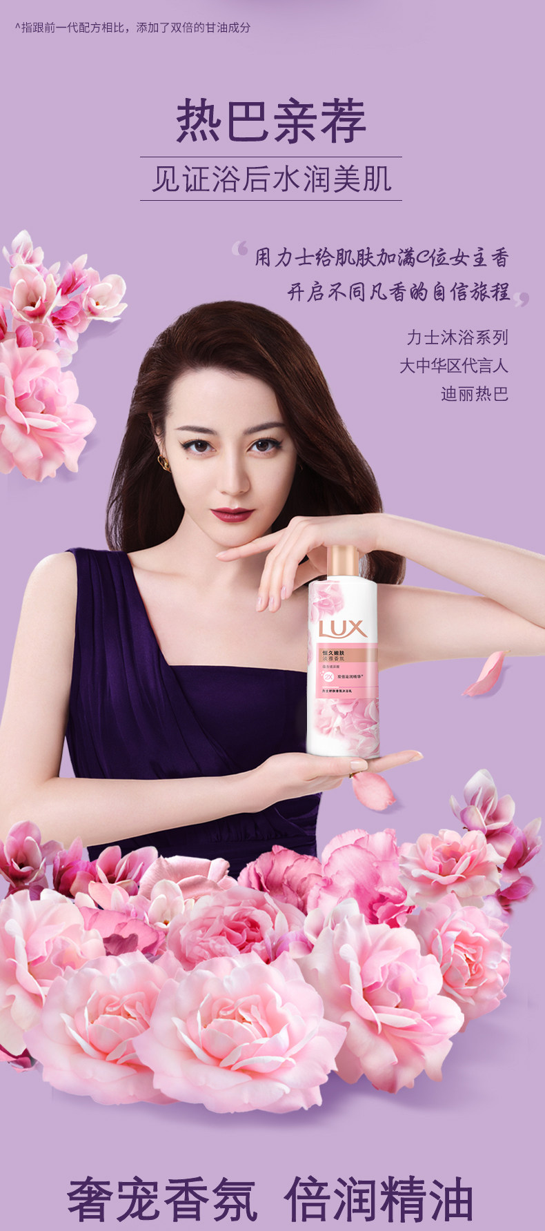 LUX力士 留香精油香氛幽莲+嫩肤沐浴露 600g*3瓶+补充装共2640g 图10