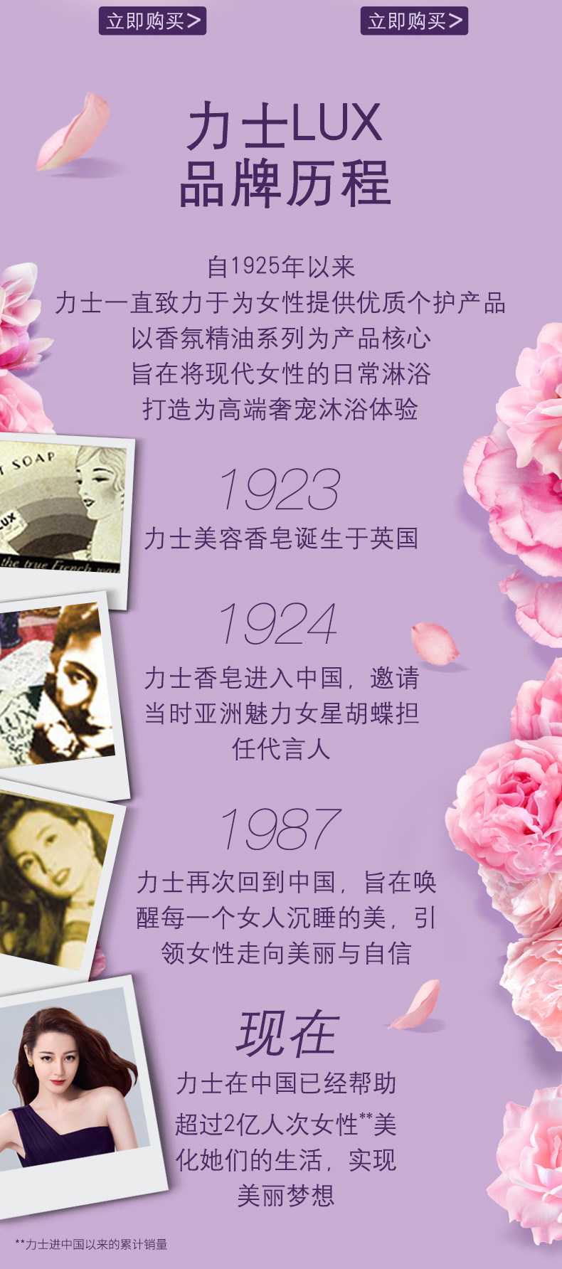 LUX力士 留香精油香氛幽莲+嫩肤沐浴露 600g*3瓶+补充装共2640g 图16