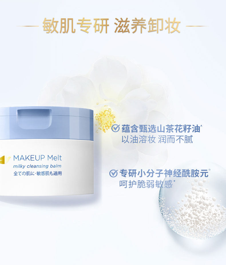 4.9分,敏感肌可用:95g Dove多芬 奶霜感融妆卸妆膏 89.9元包邮,赠同款2gx5个 值值值-买手聚集的地方