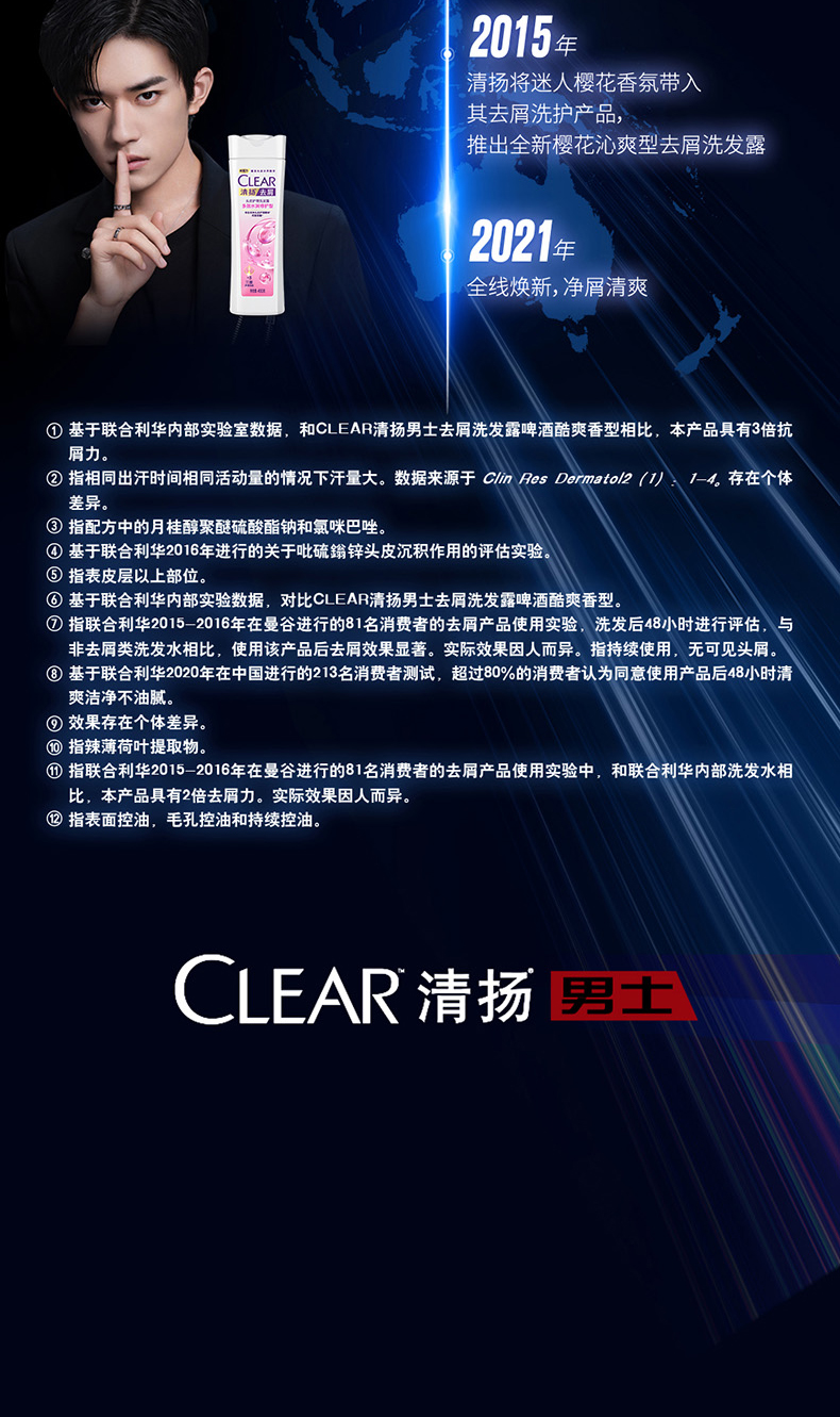 清扬 男士 活力运动薄荷洗发水 500ml*3瓶+200g 图10