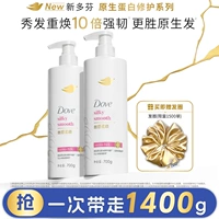 [Для грубых и спутанных волос - двойные флаконы] Шампунь «Шелковистость и гладкость», 700 г*2