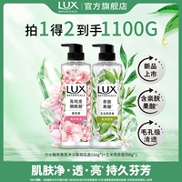 [Аромат чая сакуры] Сакура 550 г + Чай дождя нефритового дракона 550 г