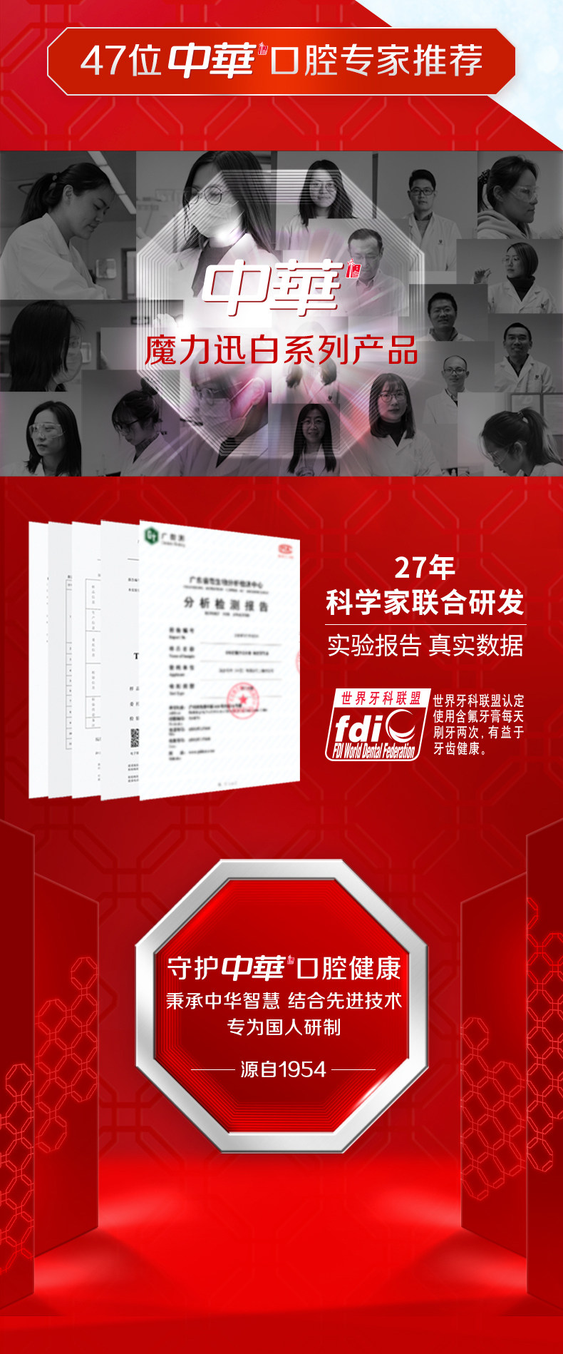 中华 魔丽迅白牙膏 去黄牙垢清新口气 100g*5支 图6