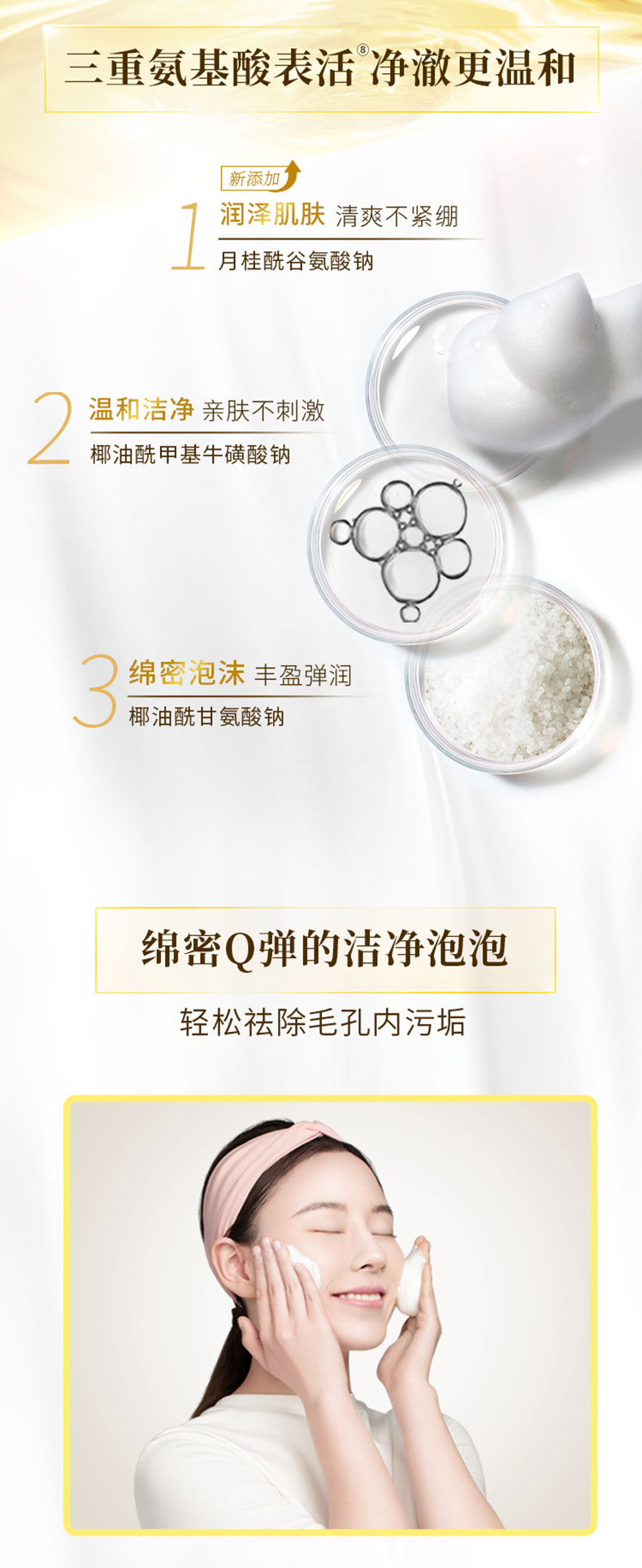 旁氏 PONDS 焕采净澈系列 米粹润泽洁面乳 120g*2支 图8
