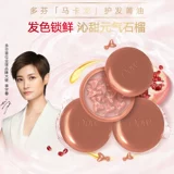 Doffen Macaron Pomegranate Huan Yingjun Pliging Raise Capsules и Wash Capsules 3 банки 3 банки около 54 ароматных отборов