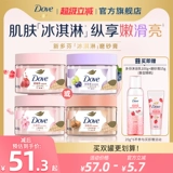 Отшелушивающий скраб для тела, официальный продукт