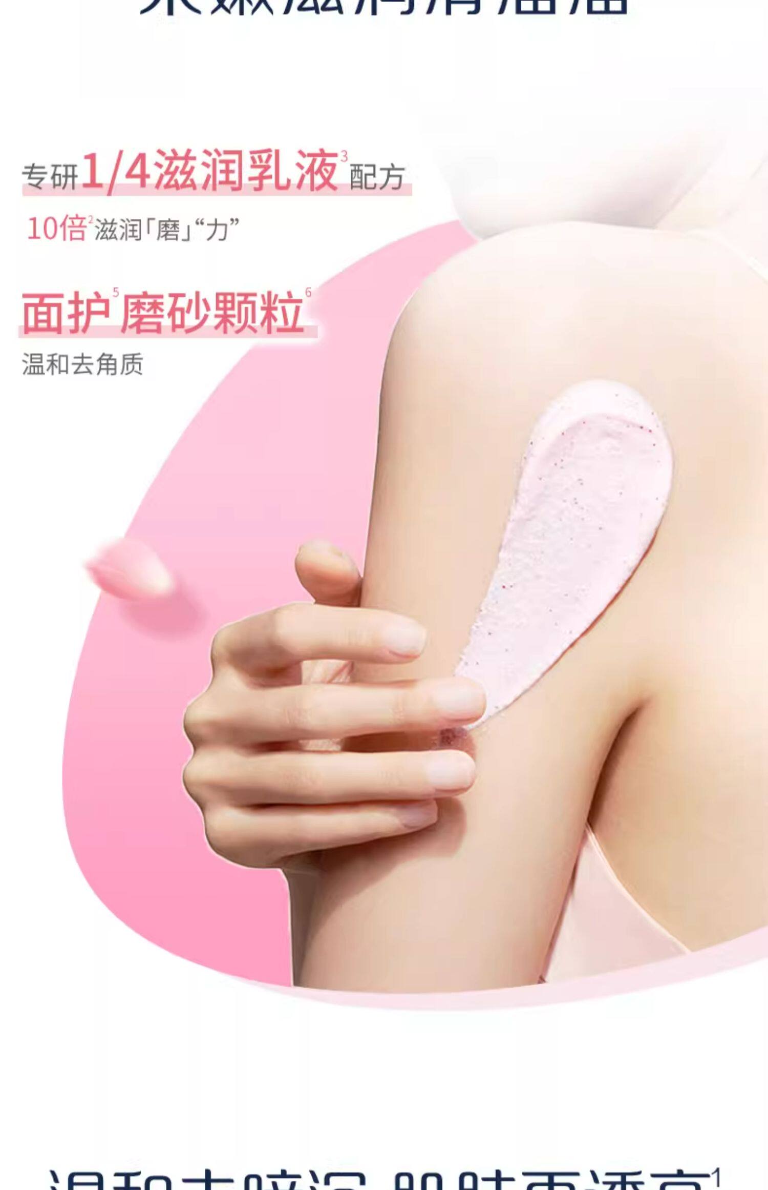 【中國直郵】 日本 DOVE 多芬 冰淇淋果奶身體磨砂膏 改善粗糙去角質男女士多香型 櫻花甜香280g/罐