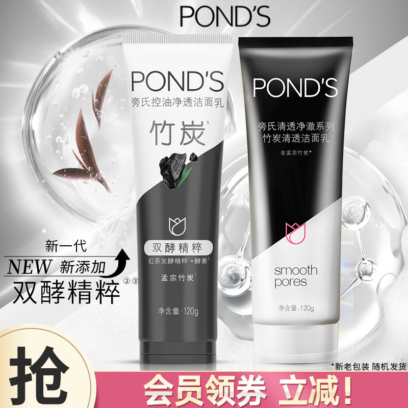 Side-side wash-face milk clear net permeable bamboo charcoal Clean wash-face cream Cleaning horniness 120g * 2