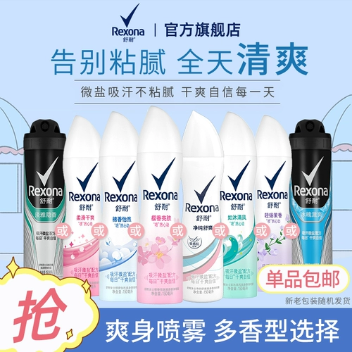 Освежающий дезодорант, спрей подходит для мужчин и женщин, официальный продукт