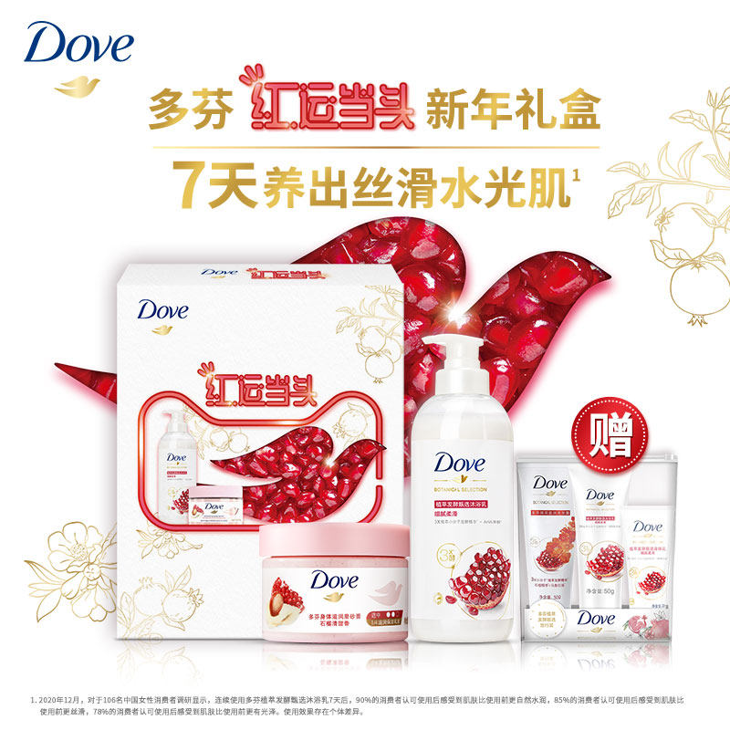 Dove Body Scrub Moisturizing Exfoliating 298g + Botanical Fermented Red Pomegranate Body Wash 500g