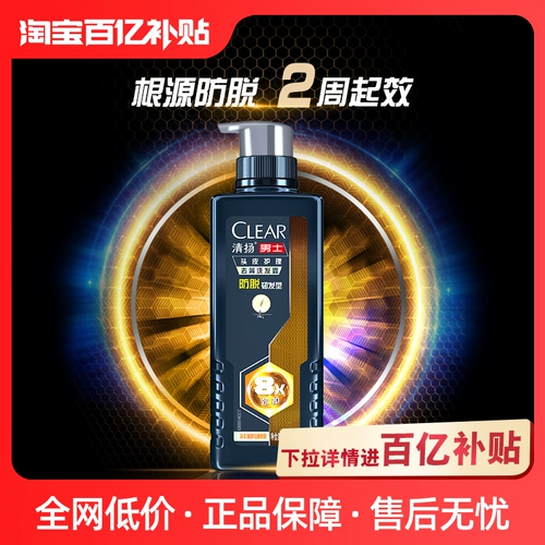 [Официальные прямые продажи] 8X Qingyang Мужской шампунь против перхоти, сильный и сертифицированный очищающий волосяной фолликул шампунь для контроля жирности, 380 г