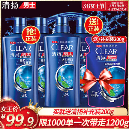 0点前1000件： CLEAR 清扬 男士活力洗发露 2.2kg