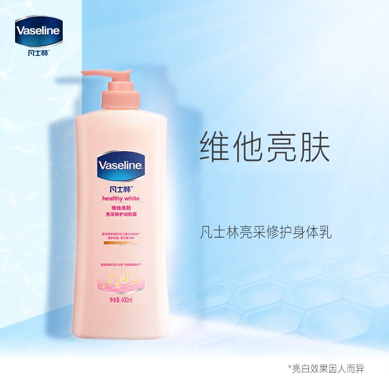 凡士林 维他亮肤亮采修护润肤乳 400ml 图4
