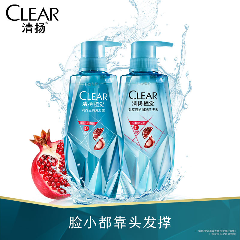 Unilever Qingyang Zhijue Nourishing Pomegranate Silicon-free Shampoo Essence Conditioner 380ml*2