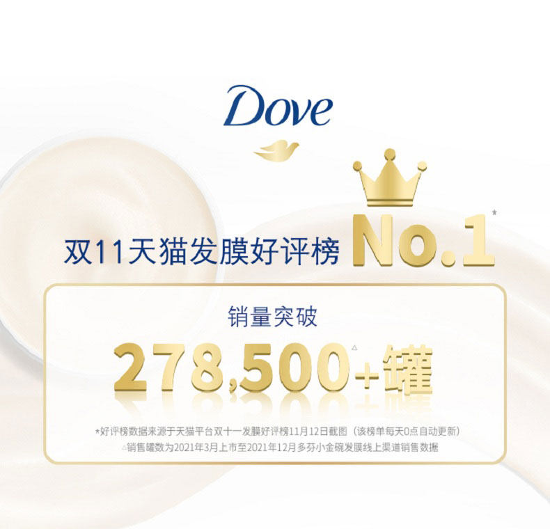 多芬 小金碗 氨基酸发膜 非护发素 280g*2罐 图1